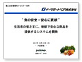 個人投資家セミナーイメージ